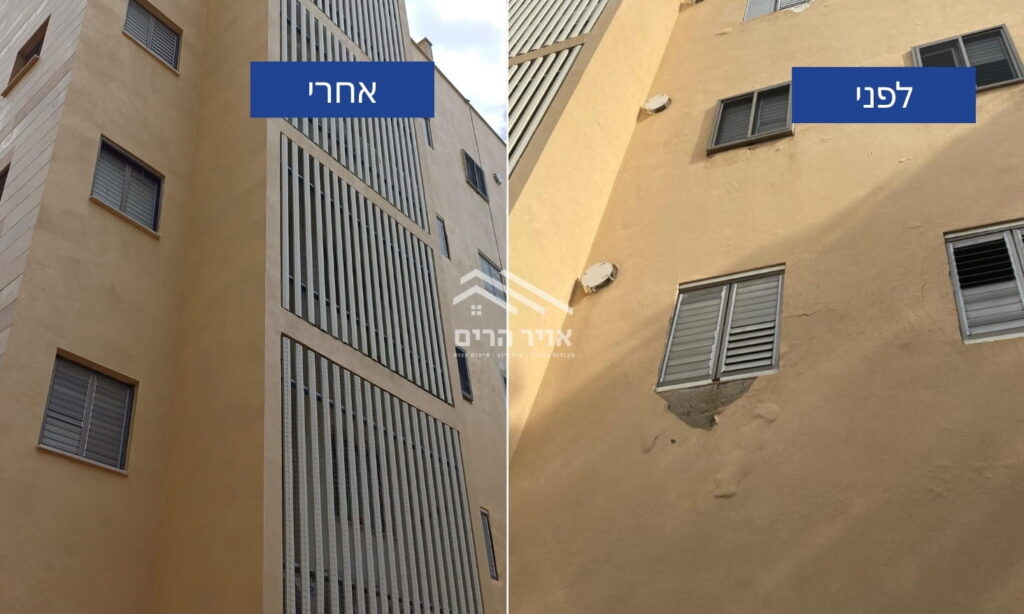 לפני ואחרי - שיפוץ מעטפת בניין 2