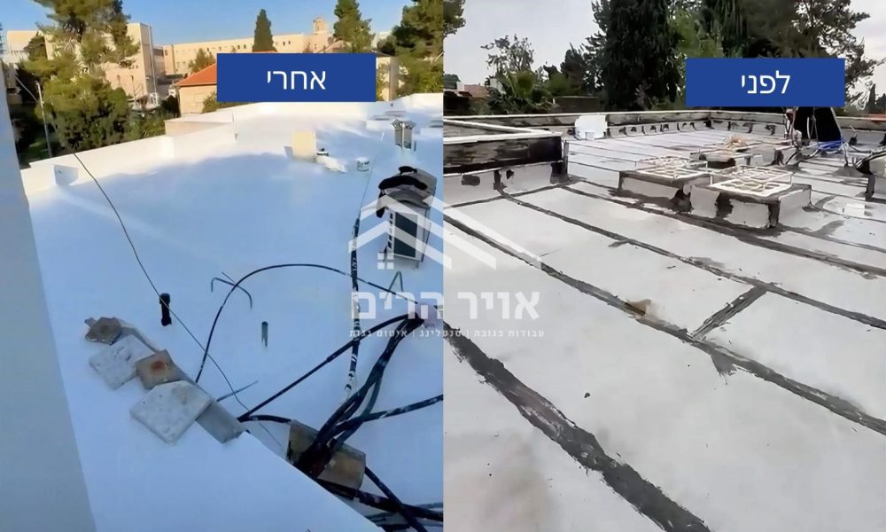 איטום גג עם משחות על בסיס יריעות ביטומניות