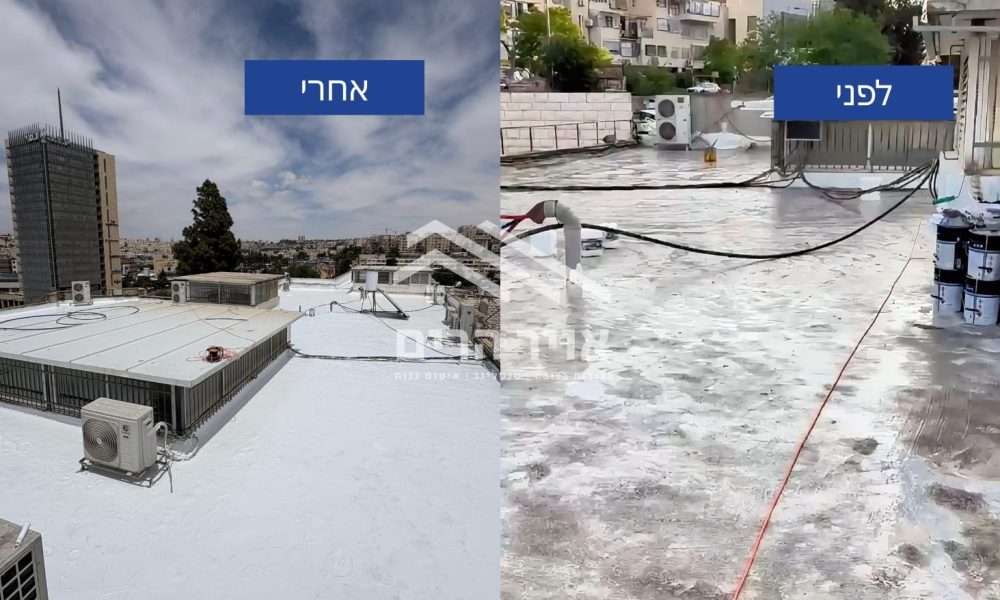 איטום גג שטוח בירושלים