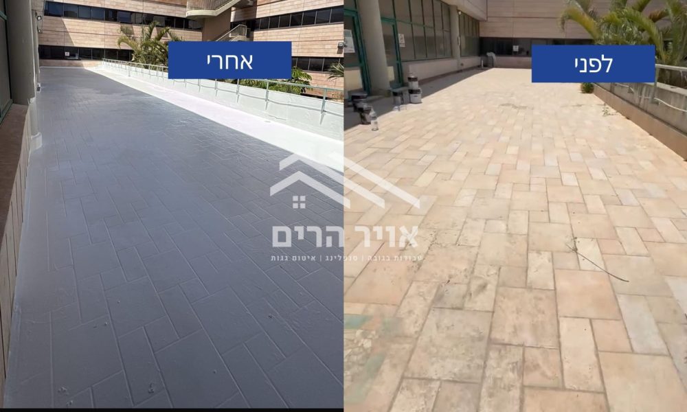 איטום גג מרפסת בשטח גדול