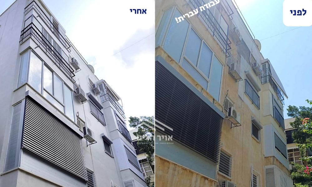 איטום קירות