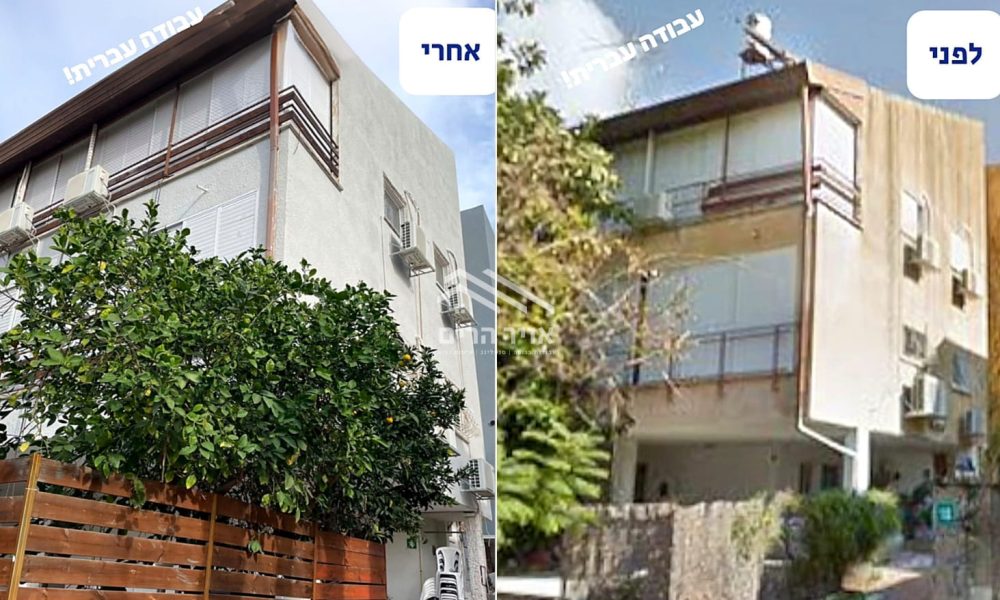 צביעה ואיטום חזית